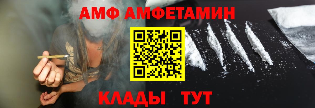 АМФЕТАМИН 97%  Амфетамин  Надым  Вход с VPN  АМФЕТАМИН 