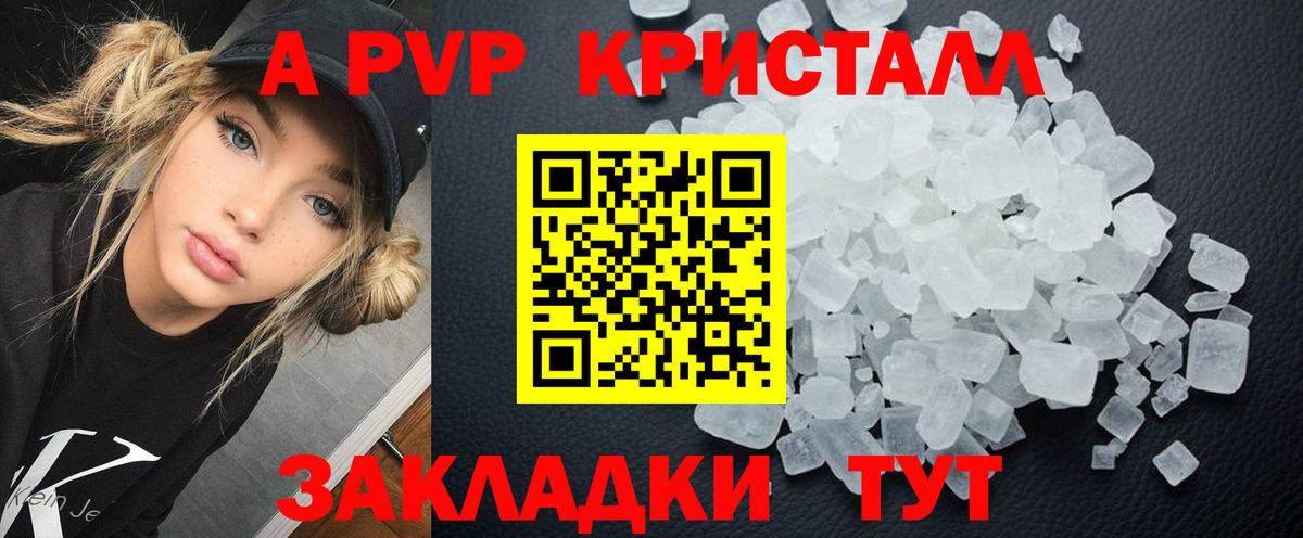 Альфа ПВП  A-PVP мука  Вход с VPN  A-PVP СК КРИС  Надым 