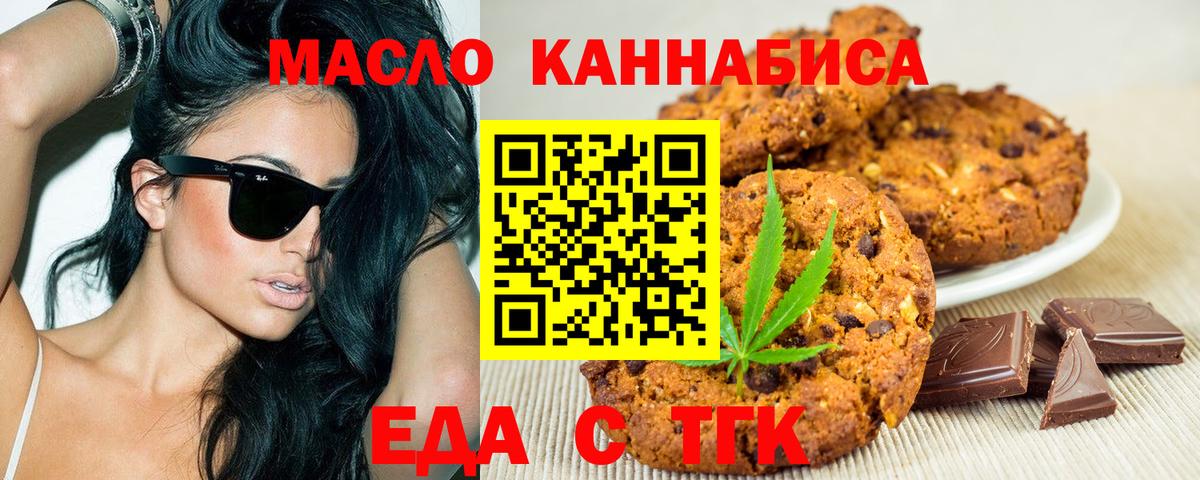Cannafood конопля  Вход с VPN  Надым 