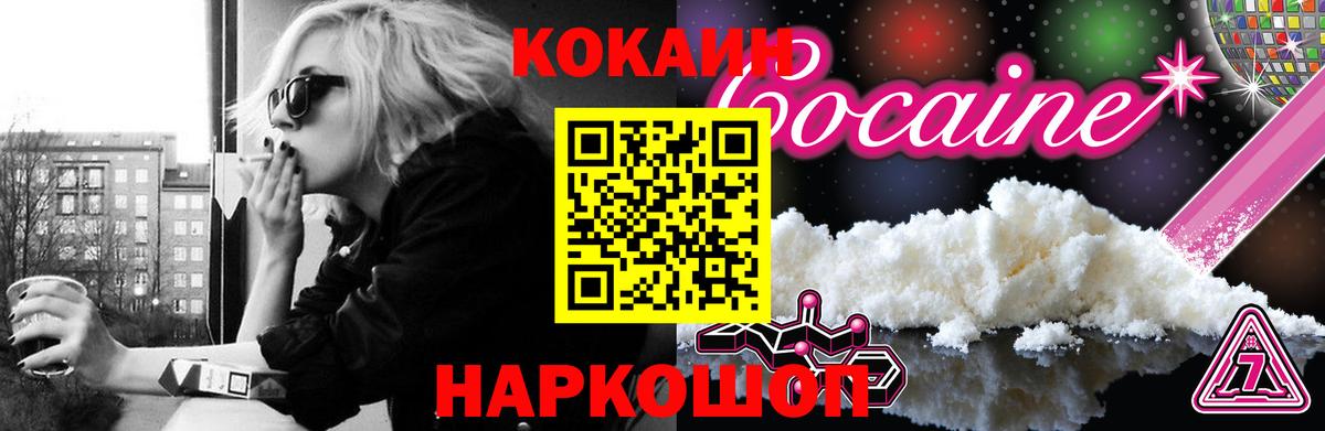 купить   КОКАИН VHQ  Надым  Вход с VPN  Кокаин VHQ 
