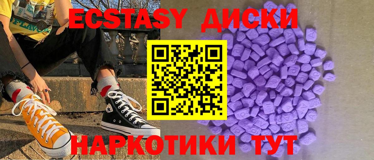 Экстази ешки Надым