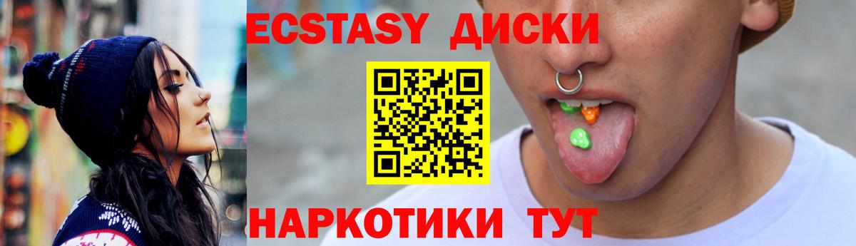 Ecstasy Punisher  Вход с VPN  ЭКСТАЗИ  Ecstasy Дубай  Надым 