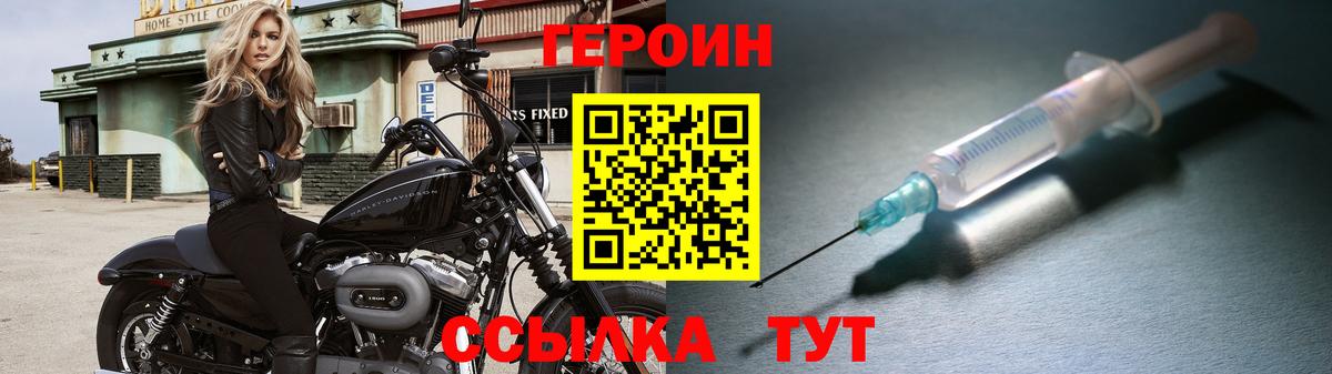 Героин белый  Вход с VPN  Надым 