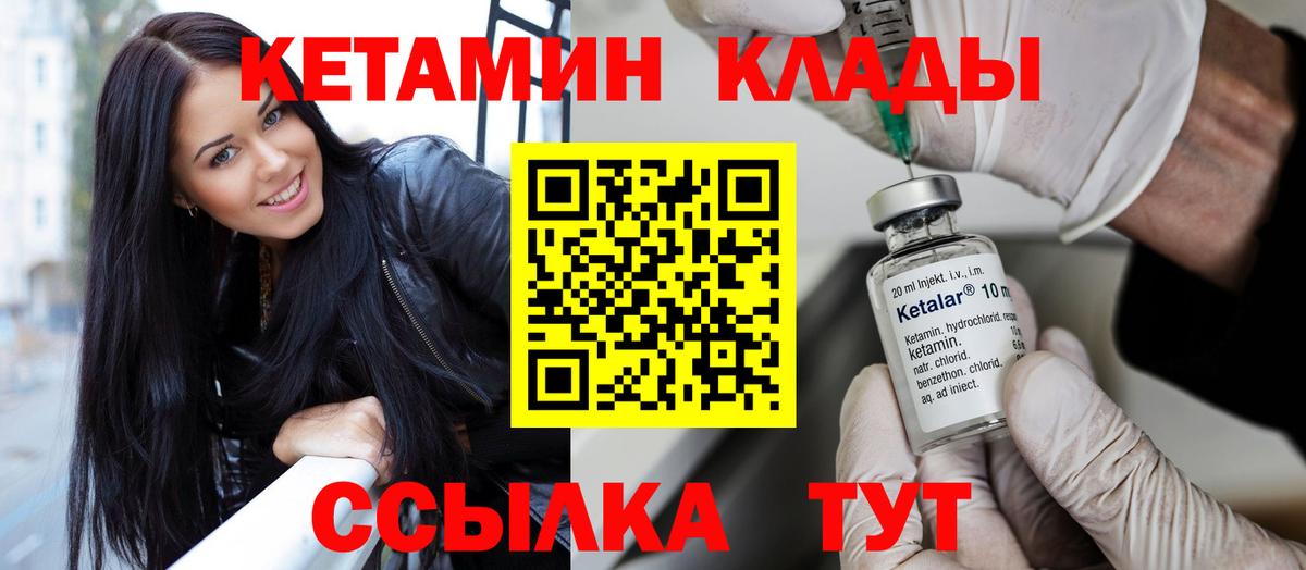 КЕТАМИН ketamine  Вход с VPN  mega как войти  Надым 