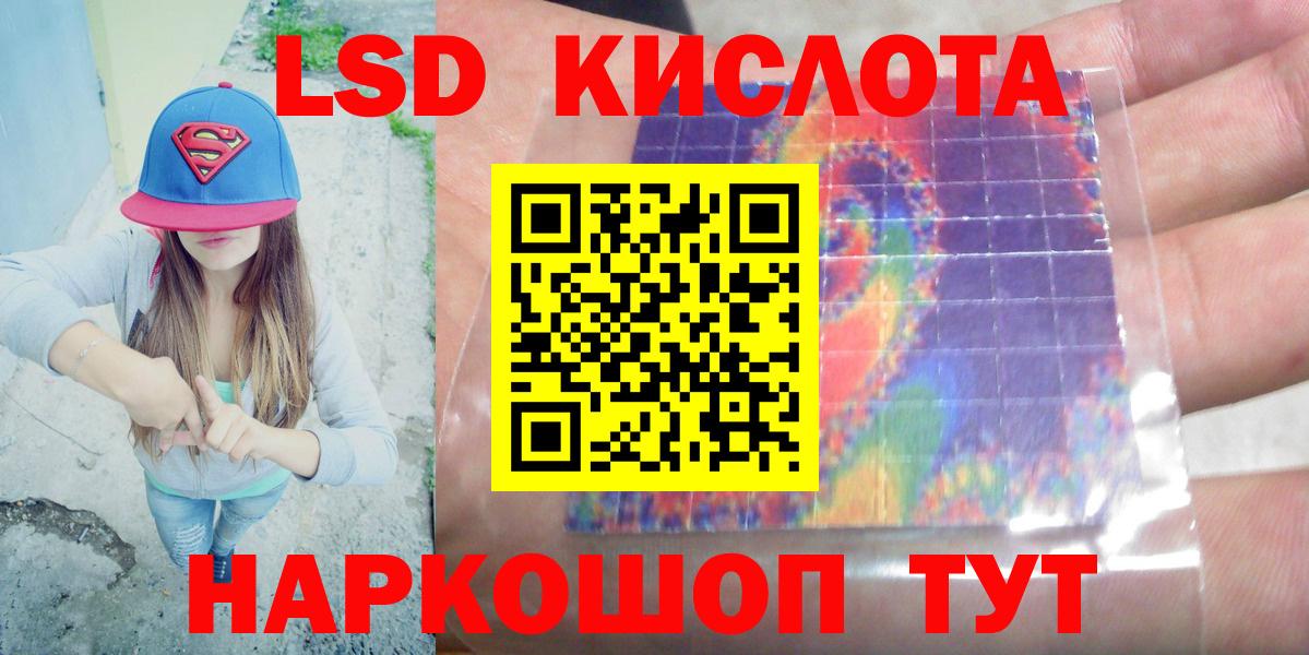 Лсд 25 экстази ecstasy Надым