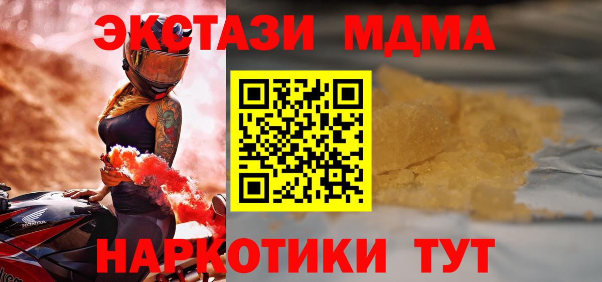 MDMA VHQ  МДМА Molly  Вход с VPN  Надым 
