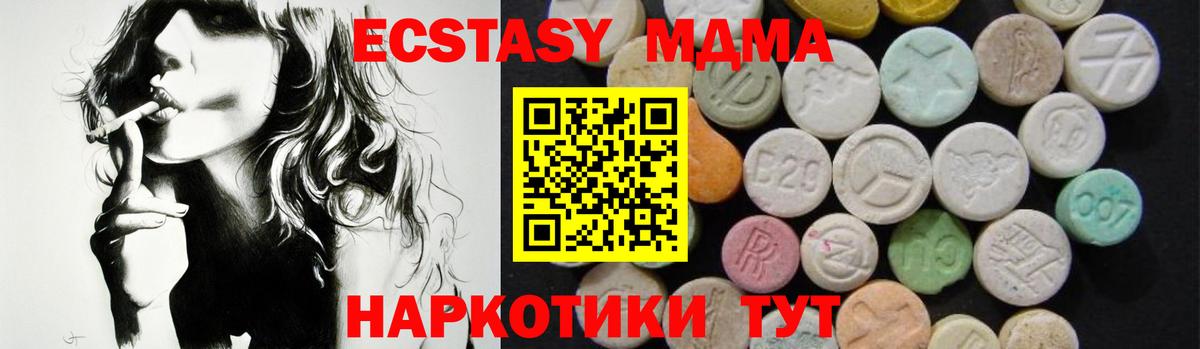 МДМА crystal Надым