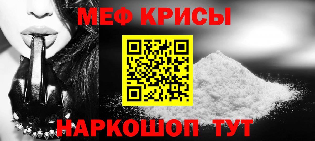 Мефедрон mephedrone  МЯУ-МЯУ 4 MMC  Надым  Мефедрон  Вход с VPN 