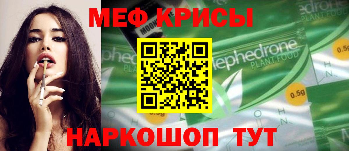Мефедрон Надым