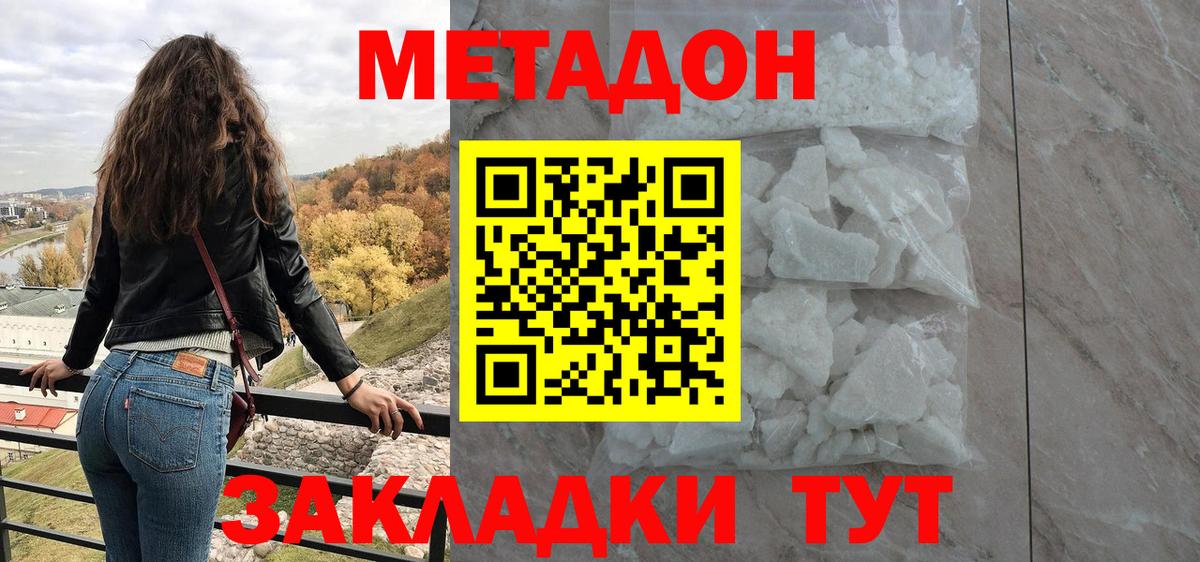 OMG tor  Вход с VPN  Надым  МЕТАДОН мёд  Метадон мёд 