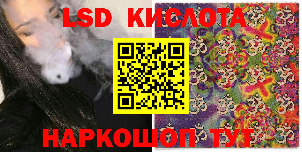Надым  Марки NBOMe 1,5мг  Вход с VPN 