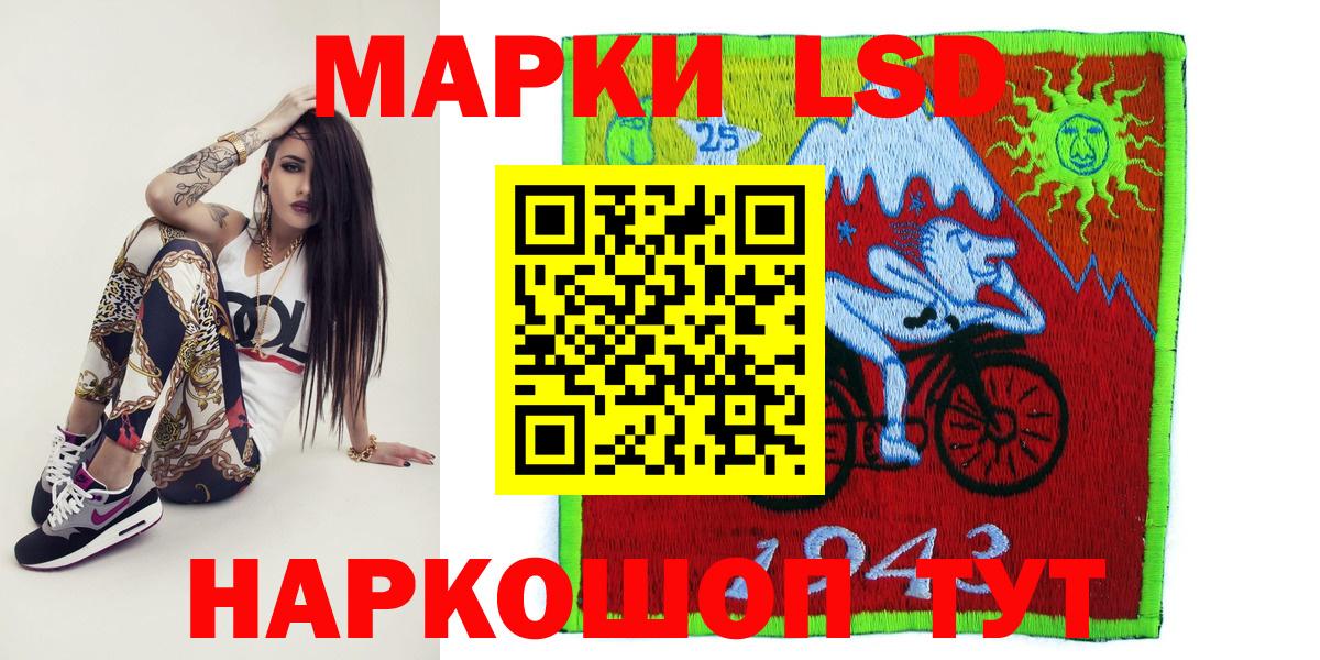 Наркотические марки 1,5мг Надым