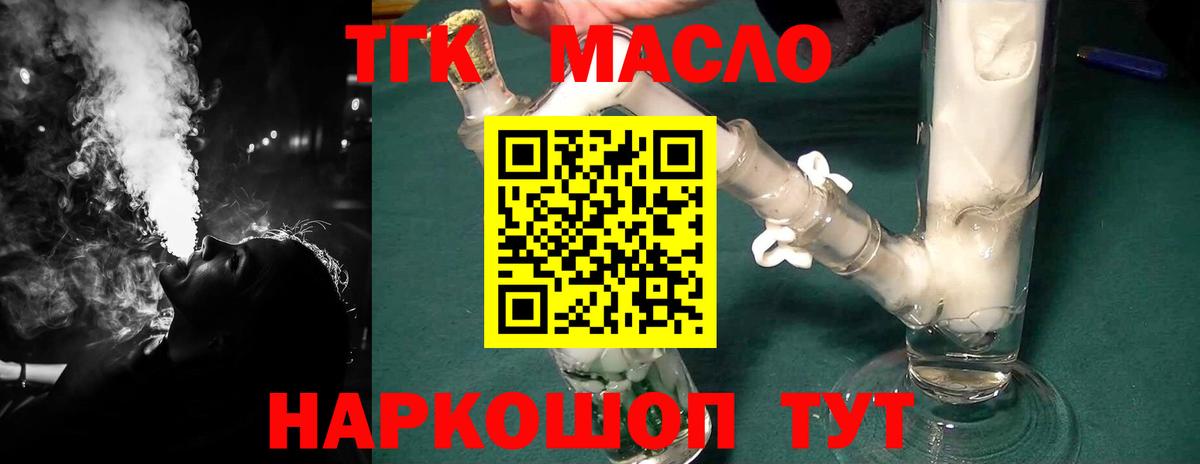 Дистиллят ТГК вейп Надым